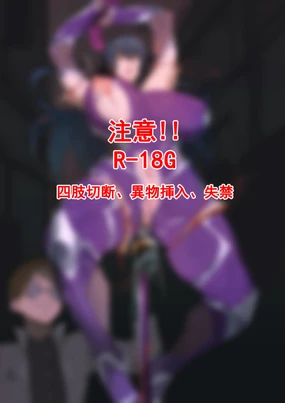 Asagi instantly defeated