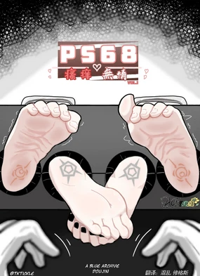 蔚蓝档案挠痒同人志（便利屋68) pt1