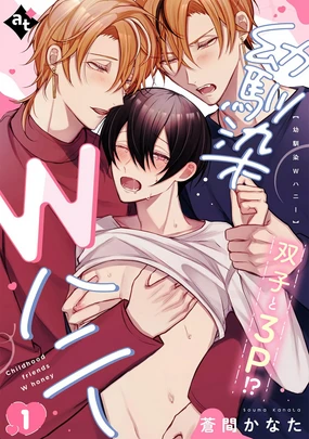 Osananajimi W Honey -hood friends W honey