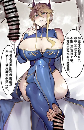 《~英霊百足蹂躙~白狮子王篇》