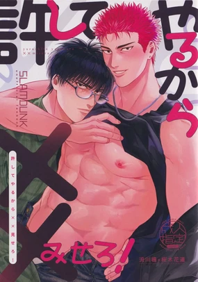 Yurushite yaru kara xx Misero!