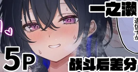 Nose-san to DNA Battle