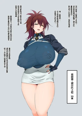 _催眠常識改変されちゃう_大佐さん(LUOLIMASI翻译+去码)