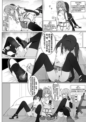 杂鱼小队