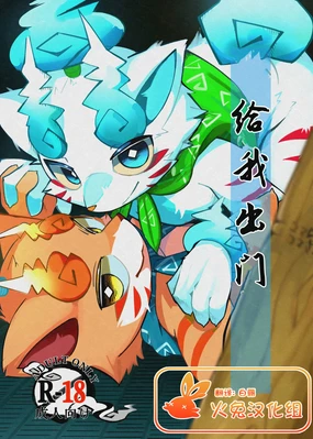 Hikikomare | 给我出门