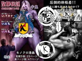 圣根传说（K记翻译）