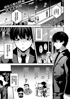 Momo to Musume to Onitaiji | 桃仙女与驱鬼