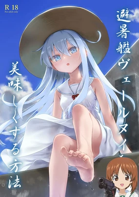 Hishokan Verniy o Oishiku suru Houhou