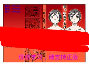 Katta Kigurumi Sono San