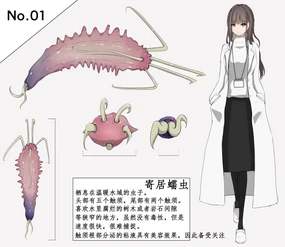 蟲研究レポート_No.01-21