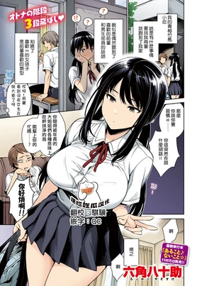 Shinobuchan No Sukusuku Nikki