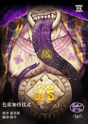 ALLURE AWAKENING RITUAL|色欲加持仪式