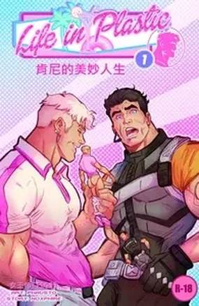 肯尼的美妙人生