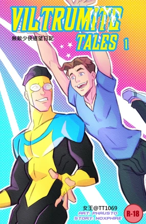 無敵少俠慾望日記