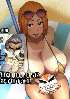 Uraaka Orihime 1-29 +Swimsuit Tan Orihime，Semen Donation Chapter+The concept of Shobochin Ichigo