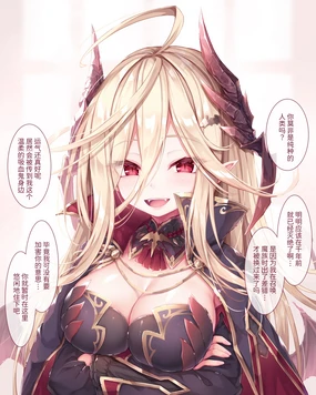 前贵族吸血鬼 菈朵莉丝