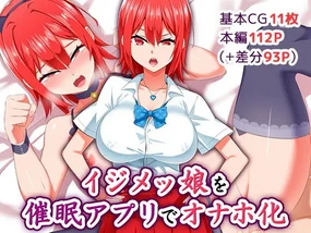 Ijimekko o Saimin Appli de Onaho-ka