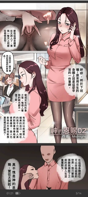 神的恩賜 : 頭顱