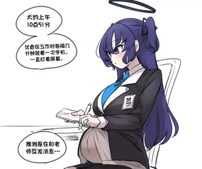 임산부 유우카를 기록 | 记录优香的孕期