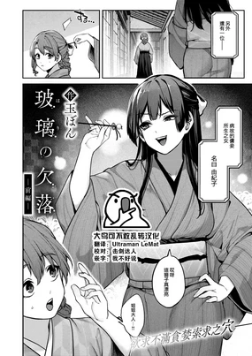 Hari no Ketsuraku Zenpen