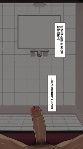 Kanojo to Netorase Batsu Game (1/2)| 彼女とネトラセ罰ゲーム#3 (decensored)