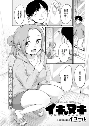 IKI NUKI