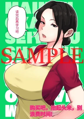 寝ているお母さんをヤリたい放題!