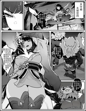 色孽神選 (107336532) 2024.11.06