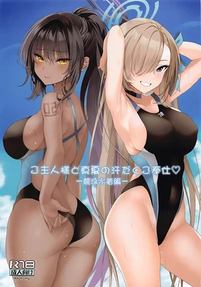 Goshujin-sama to Manatsu no Asedaku Gohoushi -Kyouei Mizugi Hen-