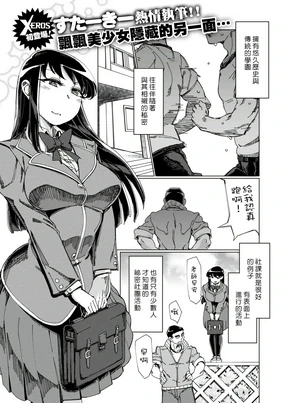 ようこそ着精部