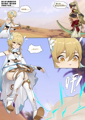 Lumine & Eremite Galehunter