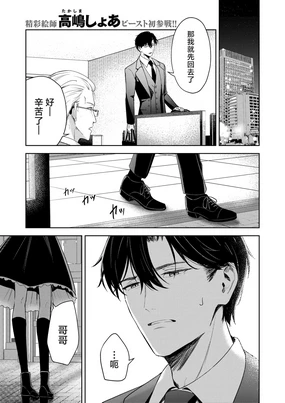 Oshikake Vamp - My little vamp | 不请自来小淫魔