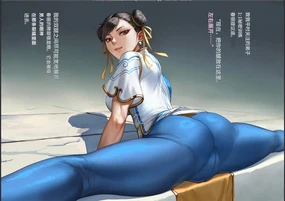 Chunli Split (中文翻译) Chinese