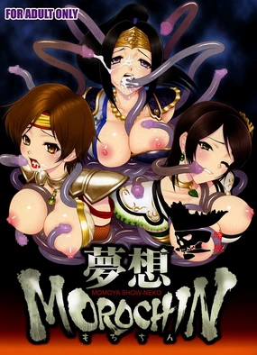 Musou MOROCHIN (decensored)