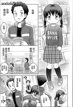 Daihakken!! Anoko no Hadaka de Mirareru Hon | Great discovery! A magazine with her nudes! (decensored)