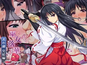 Miko Rakka Sono Yon Kanketsu Hen