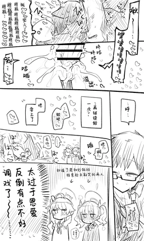 和纱丨Kazusa Koukaibun + Shortmanga + omake