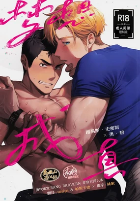 Dream come true (Yuuki Bakuhatsu Bang Bravern) | 梦想成真 (decensored)