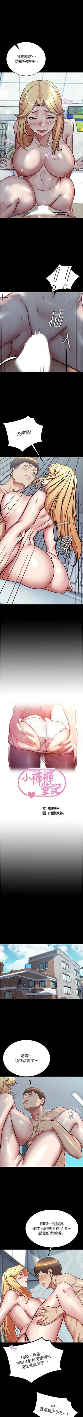 小裤裤笔记 小褲褲筆記 panty note 190-200