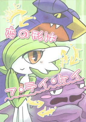 Koi no Katachi wa Fu-tei-kei | 恋爱的形状是