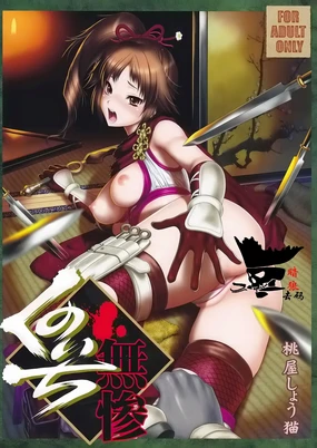 Kunoichi Muzan (decensored)