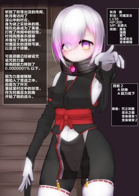 变身女英雄秋月南 能量射精败北（24.9.20更新）