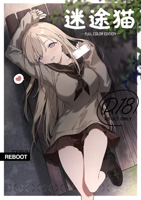 Mayoi Neko -Full Color Edition- | 迷途猫