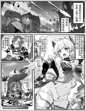 色孽神選 (107336532) 2024.11.27