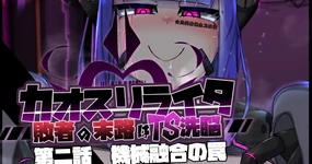 Chaos-Rewriter 2 Machine Fusion Trap