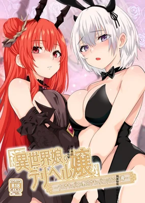 Isekai Musume no DeliHeal Jou ~ Pro Succubus × Nora Succubus no Yuri Shidou ~