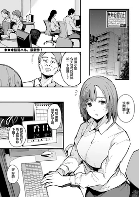 20-ji kara Hajimeru Watashi no Routine