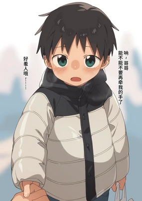 Otouto wa Otona.