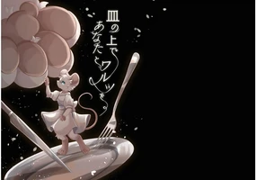 Sara no Ue de Anata to Warutu wo