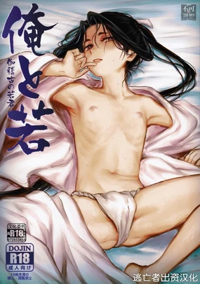 Ore to Waka -Togi Keiko no Wakagimi-